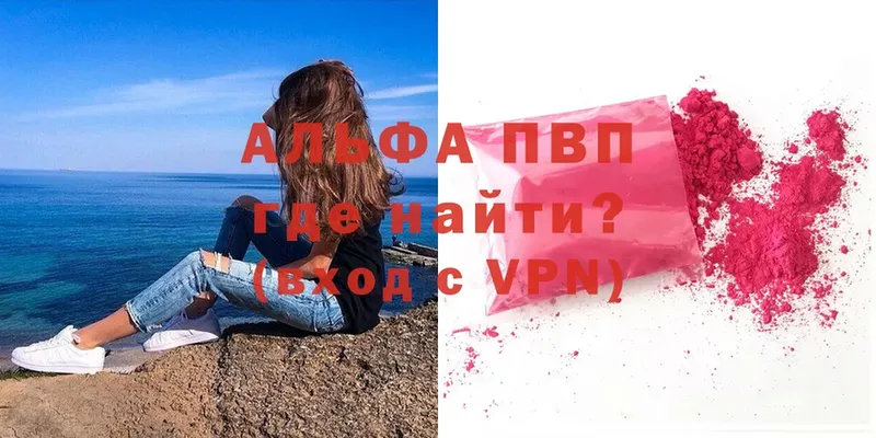 дарнет шоп  Верхоянск  Alpha PVP VHQ 