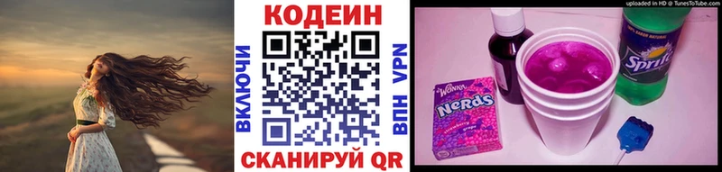 Codein Purple Drank  хочу   Верхоянск 