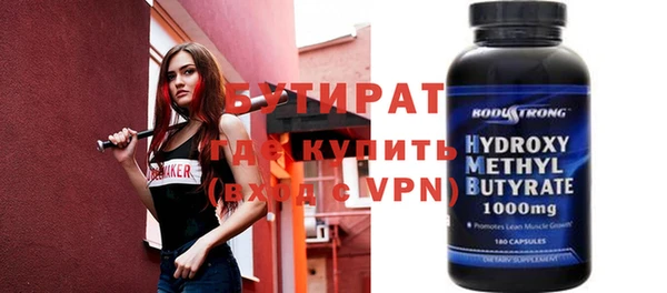 бутират Майский