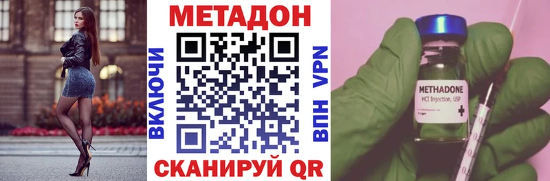где купить наркоту  Верхоянск  МЕТАДОН VHQ 