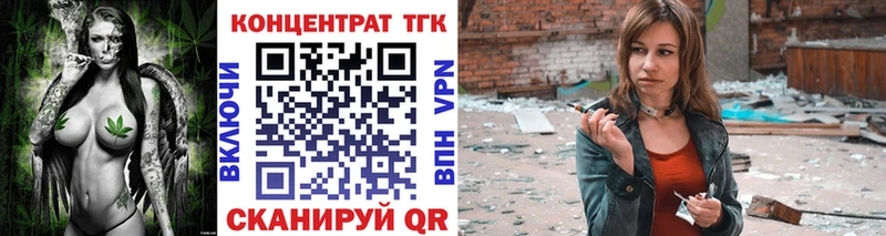 ТГК вейп  Верхоянск 